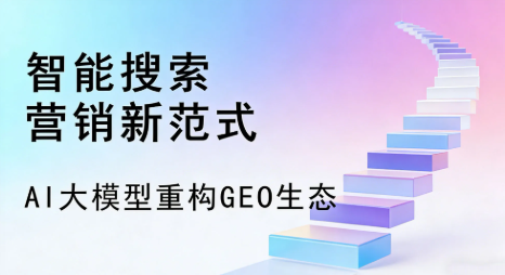 市辖区全域优化生态，构建品牌全网协同、区域深耕的流量增长体系