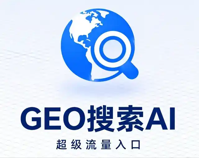 市辖区做GEO精准推广，才是本地获客的长效流量底牌
