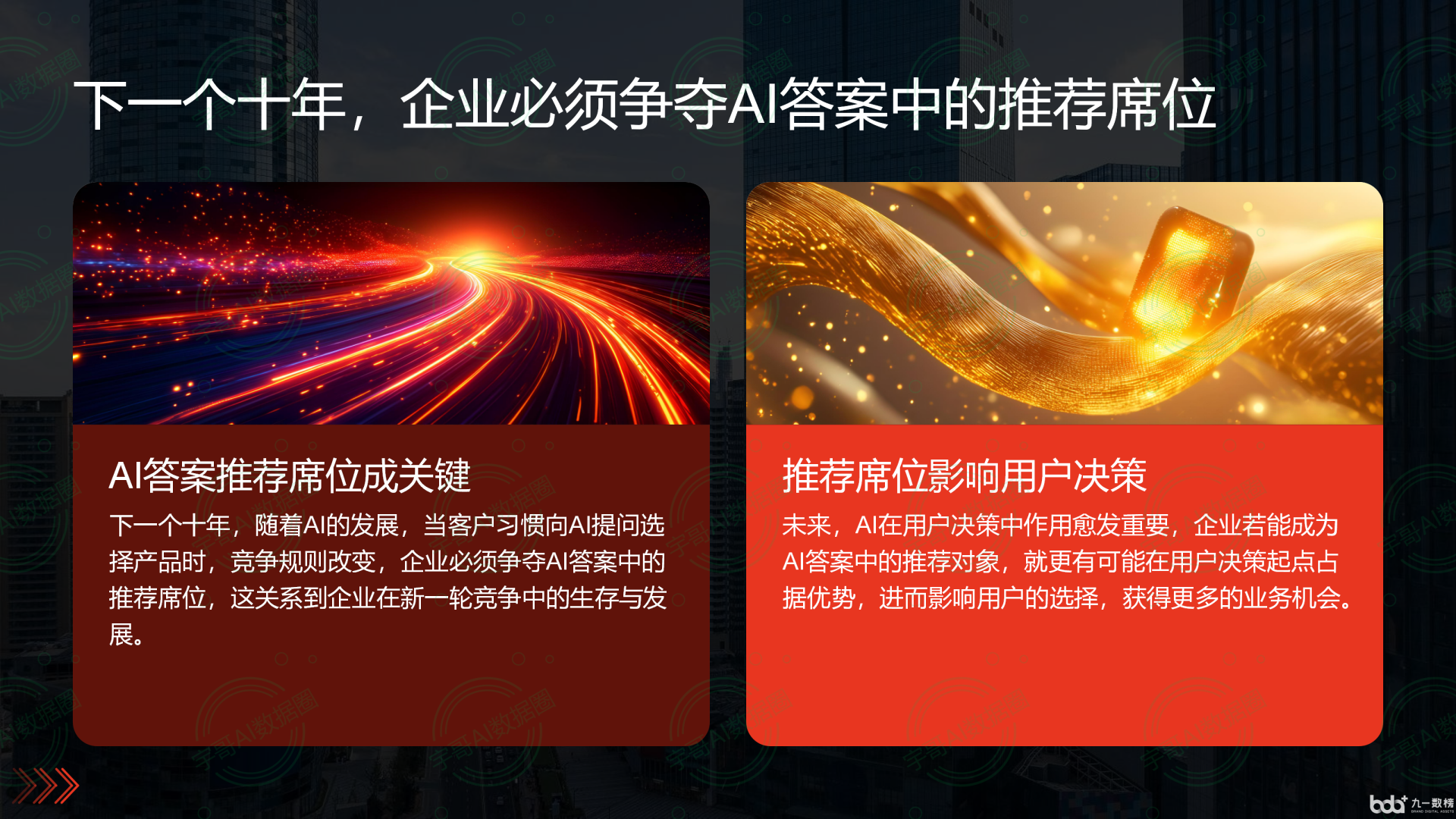 从流量抢夺到知识构建：GEO浪潮下，市辖区国硕AI探索企业品牌信息基建新范式