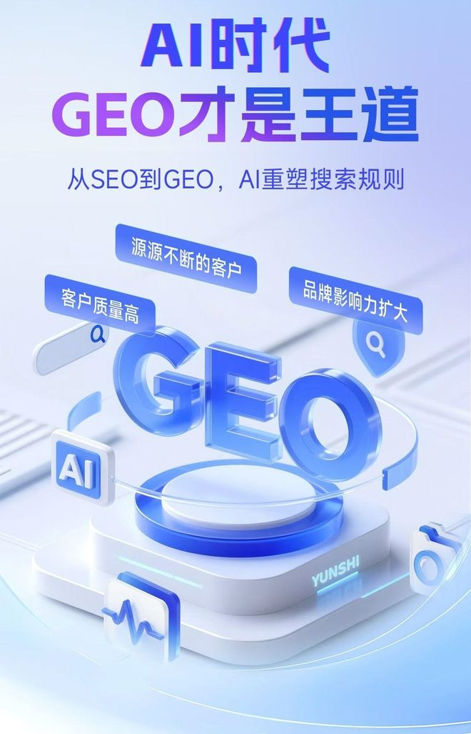 标准化赋能市辖区本地数字营销 国硕AI重构国内GEO优化服务新生态